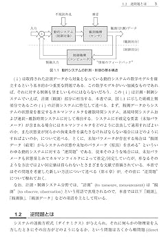 有限要素法・境界要素法による逆問題解析 : カルマンフィルタと等価介在物法の応用 4142Y2P7NCL.jpg_BO30,255,255,